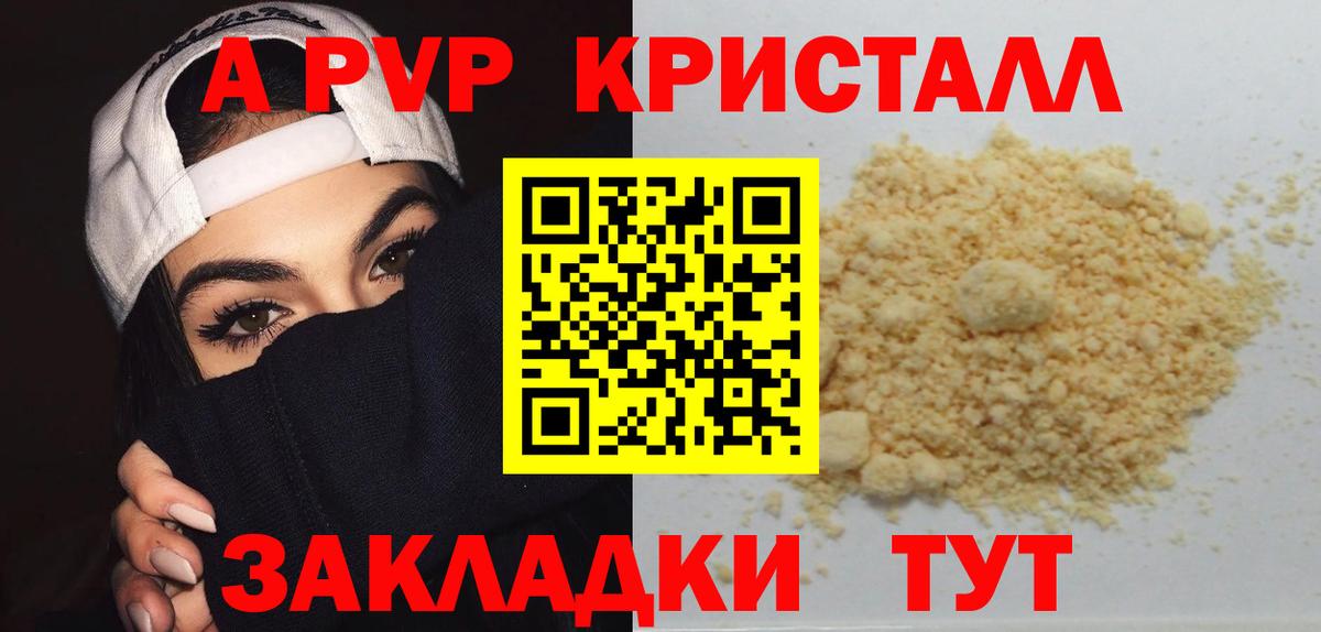 Alpha-PVP Соль Ессентуки