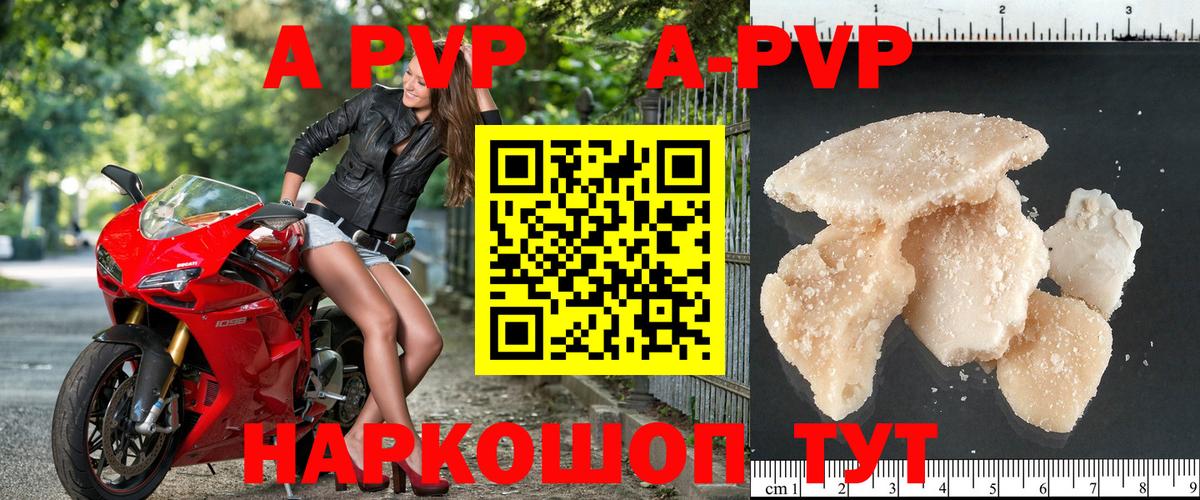 Alfa_PVP кристаллы  Alpha PVP мука  Alpha PVP СК КРИС  Ессентуки 