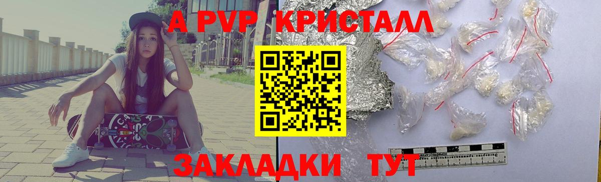 A PVP VHQ Ессентуки