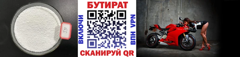 блэк спрут ССЫЛКА  купить наркотик  Ессентуки  Бутират 99% 