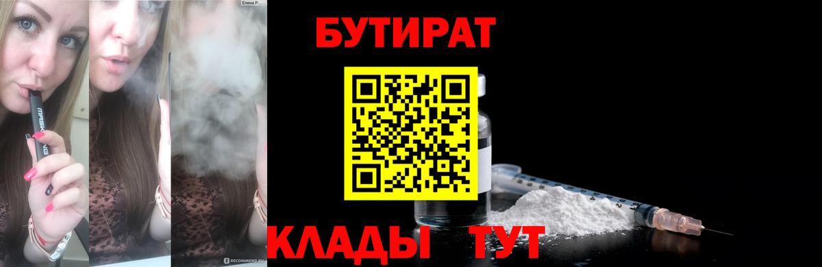 БУТИРАТ оксана Ессентуки