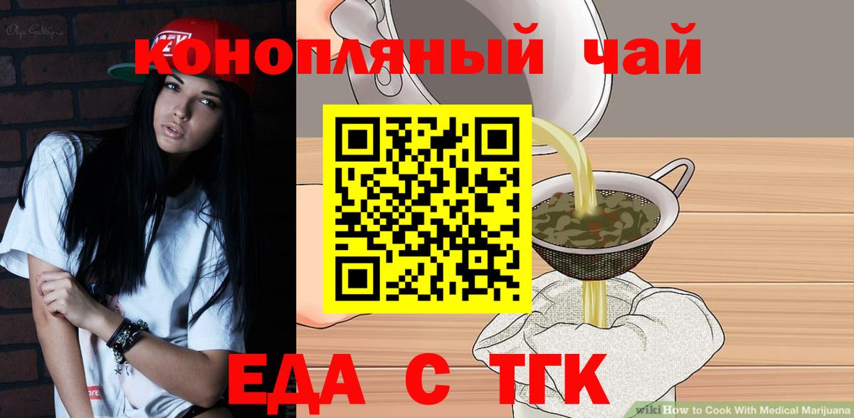 Canna-Cookies марихуана  Вход с VPN  Ессентуки 