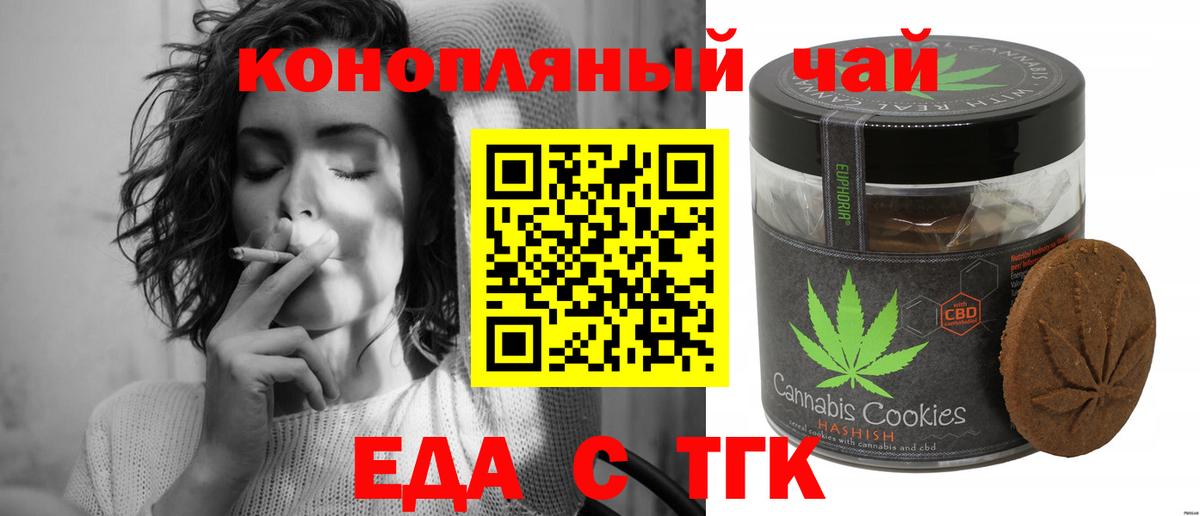 Canna-Cookies конопля  Ессентуки 