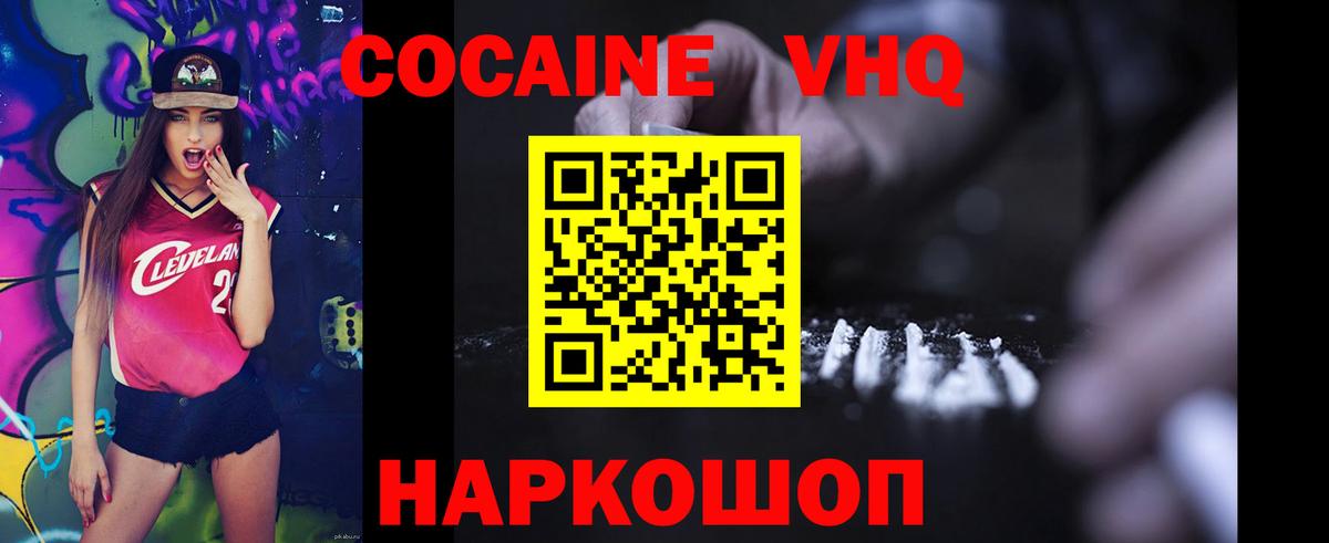 КОКАИН Fish Scale Ессентуки