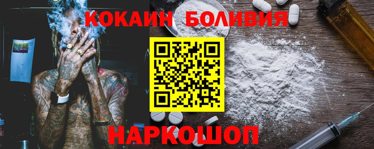 Cocaine 97%  COCAIN  Ессентуки  КОКАИН 99% 