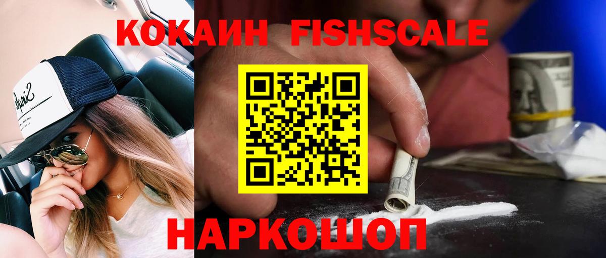 Кокаин 97%  Cocaine Колумбийский  Вход с VPN  Ессентуки 