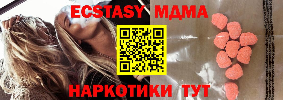 Ессентуки  ЭКСТАЗИ  Вход с VPN  Ecstasy Philipp Plein  Экстази TESLA 