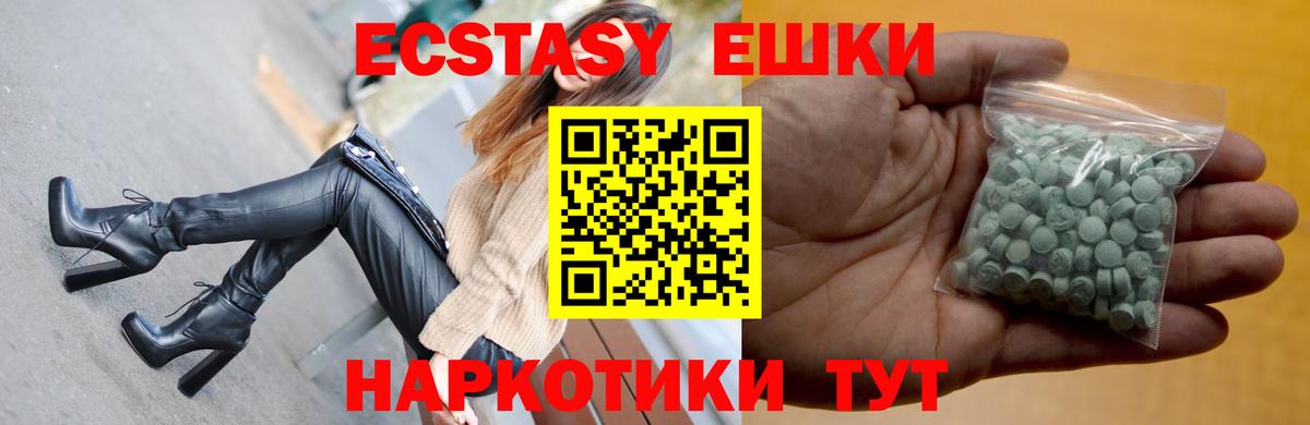 ЭКСТАЗИ  Ессентуки  Ecstasy Дубай  МЕГА tor  Ecstasy бентли 