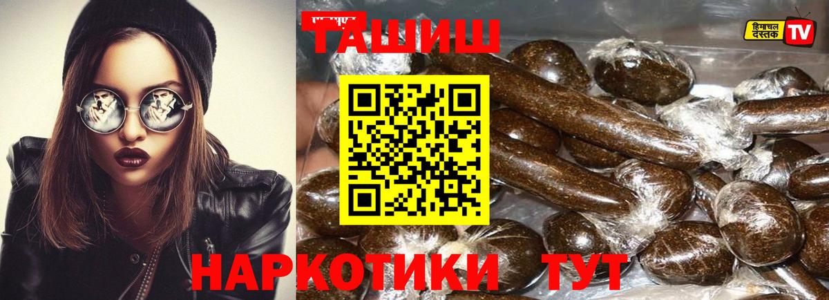 Ессентуки  ГАШИШ Cannabis  ГАШИШ  Вход с VPN  ГАШ 40% ТГК 