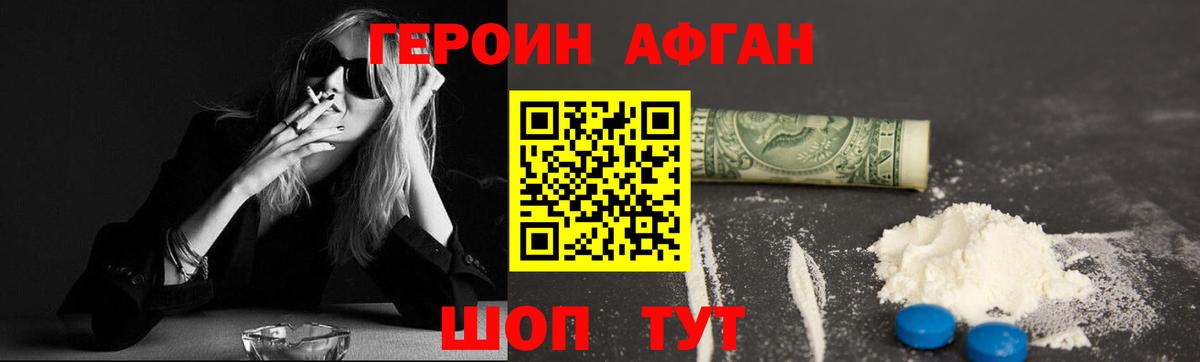 Ессентуки  Героин герыч  Вход с VPN 