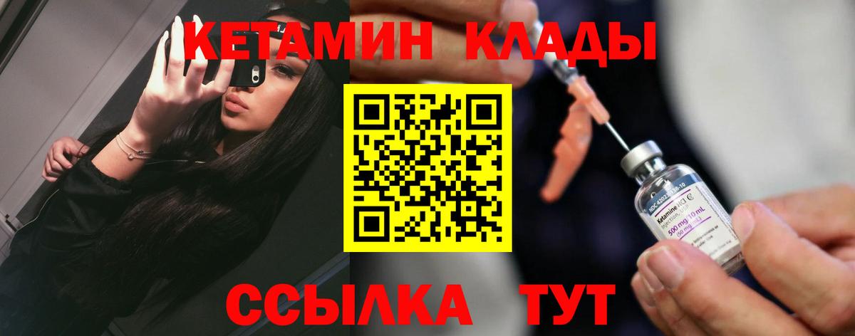 Ессентуки  КЕТАМИН ketamine  Вход с VPN  Кетамин ketamine 