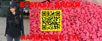 экстази Гусиноозёрск