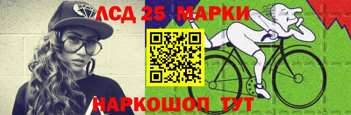 LSD-25 экстази кислота Ессентуки