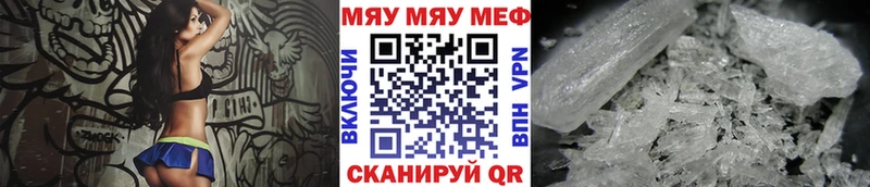 Мефедрон mephedrone  Ессентуки 