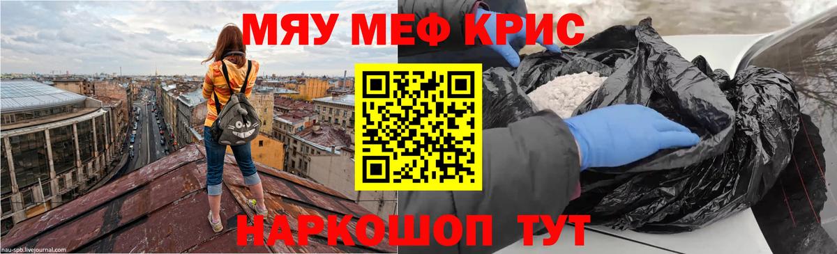 МЯУ-МЯУ 4 MMC  МЕФ  Меф VHQ  Ессентуки 