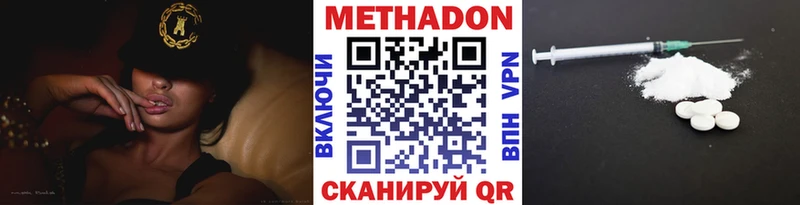 МЕТАДОН VHQ  Ессентуки 