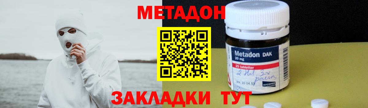 Амфетамин кристаллы  Каннабис  Конопля  Вход с VPN  ГАШ  Лсд 25  Кокаин  Ессентуки  Меф кристаллы 
