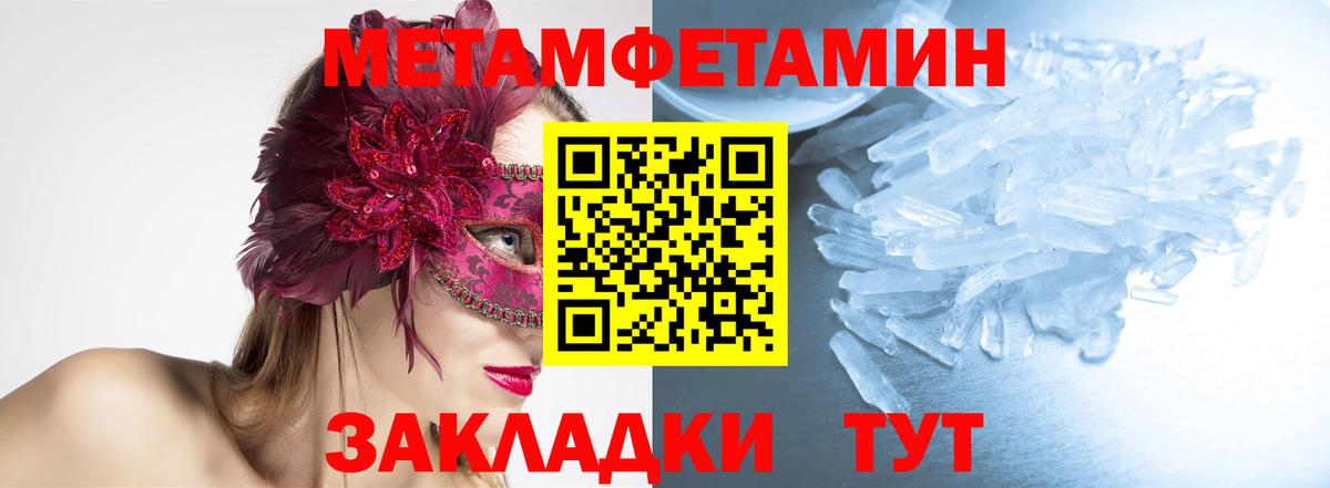 МЕТАМФЕТАМИН Methamphetamine Ессентуки