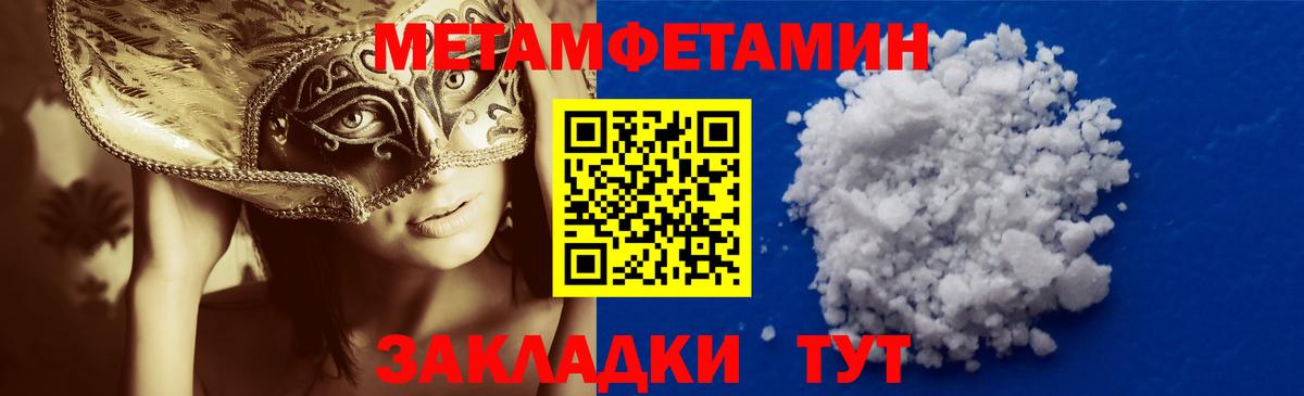 МЕТАМФЕТАМИН Methamphetamine  Ессентуки 