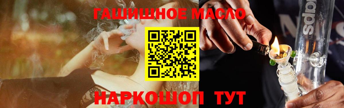 купить наркотик  Дистиллят ТГК вейп с тгк  Ессентуки  Вход с VPN  Дистиллят ТГК гашишное масло 